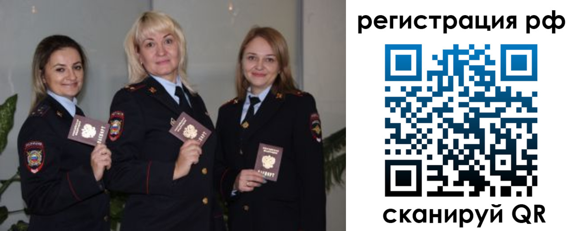 прописка для кредита в Родниках