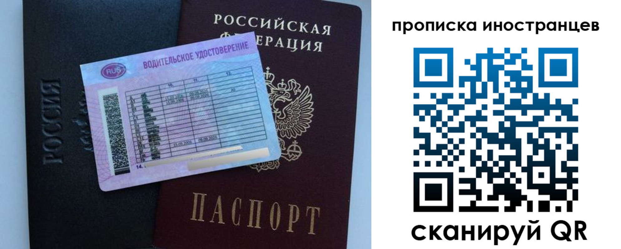 временная регистрация 2025 в Родниках