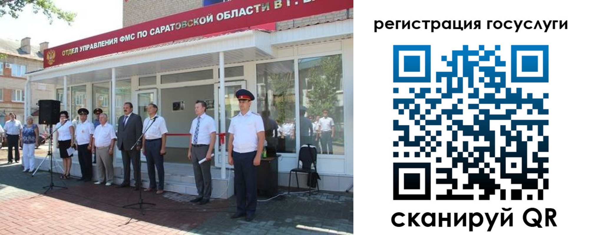 регистрация в Родниках