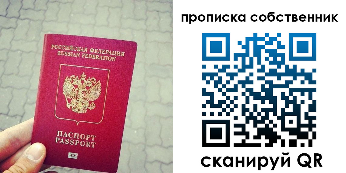 прописка регистрация в Родниках