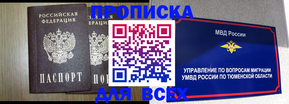 временная регистрация госуслуги в Родниках