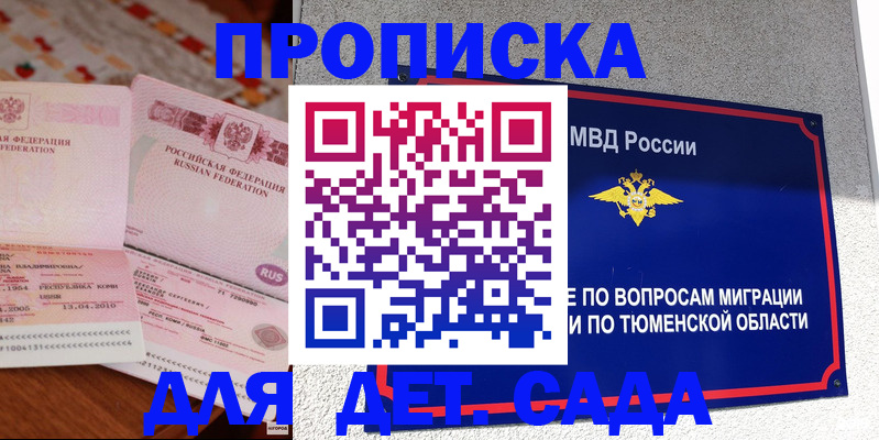 пропишу в квартире в Родниках
