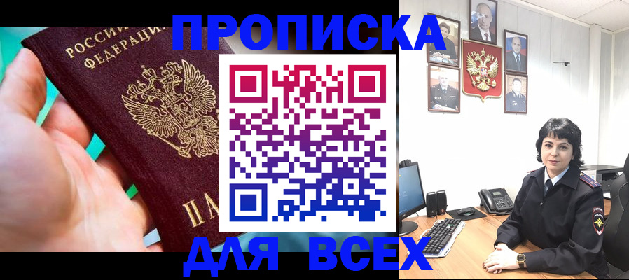 где прописаться в Родниках