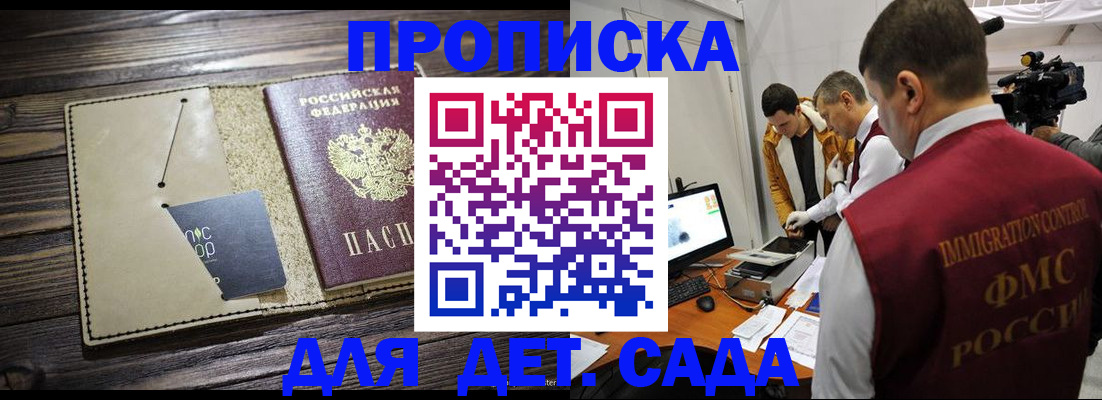 временная регистрация в квартире в Родниках