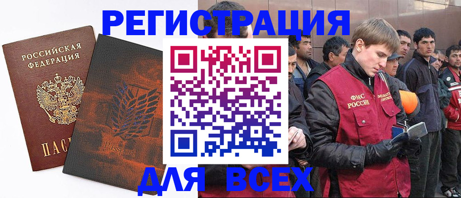 прописка для кредита в Родниках